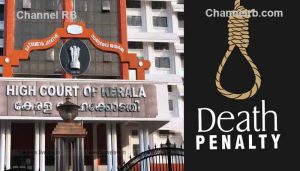 Read more about the article പെരുമ്പാവൂർ ജിഷ വധത്തിലും ആറ്റിങ്ങൽ ഇരട്ടക്കൊലയിലും പ്രതികളുടെ വധശിക്ഷ ഹൈക്കോടതി പുനഃപരിശോധിക്കുന്നു; കേരളത്തിൽ ഇതാദ്യം