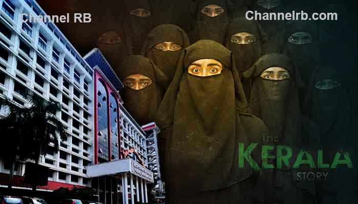 Read more about the article കേരള സ്റ്റോറി സിനിമ സാങ്കൽപ്പികം; പ്രദർശിപ്പിക്കുന്നതിൽ ഒന്നും സംഭവിക്കില്ലെന്ന് ഹൈക്കോടതി, ഒരു മതത്തെയും നിന്ദിക്കുന്ന വാക്കുകളോ ദൃശ്യങ്ങളോ ഇല്ലെന്ന് സെൻസർ ബോർഡ് കോടതിയിൽ