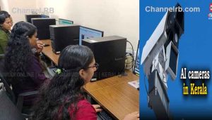 Read more about the article എ.ഐ ക്യാമറ പണി തുടങ്ങി; പിഴ ഈടാക്കുക ഏഴ് കുറ്റങ്ങള്‍ക്ക്‌, നാല് വയസിന് മുകളിലുള്ളവര്‍ക്കും ഹെല്‍മറ്റ് നിര്‍ബന്ധം