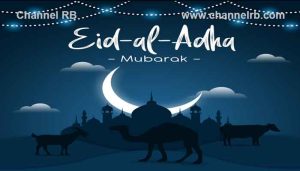 Read more about the article ബക്രീദ് ആഘോഷം; സംസ്ഥാനത്ത് ജൂൺ 28, 29 പൊതുഅവധി പ്രഖ്യാപിച്ചു