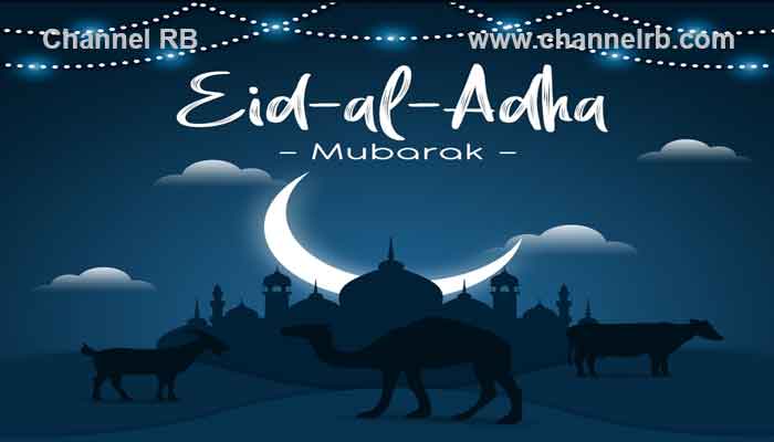 You are currently viewing ബക്രീദ് ആഘോഷം; സംസ്ഥാനത്ത് ജൂൺ 28, 29 പൊതുഅവധി പ്രഖ്യാപിച്ചു