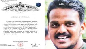 Read more about the article കെ.എസ്‌.യു സംസ്ഥാന കൺവീനറുടെ പേരിലും വ്യാജ ബിരുദ സർട്ടിഫിക്കറ്റ്‌; ബിരുദധാരി അല്ലെന്നും പൊലീസിനെ സമീപിക്കുമെന്നും നേതാവ്