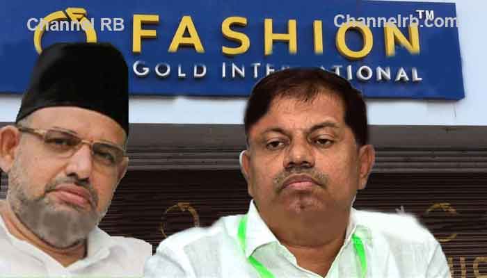 Read more about the article ഫാഷന്‍ ഗോള്‍ഡ് നിക്ഷേപതട്ടിപ്പ്; കേസിൻ്റെ വിചാരണ ജില്ലാ അഡീഷണല്‍ സെഷന്‍സ് (മൂന്ന്) കോടതിയില്‍ നടക്കും, ഫയലുകള്‍ ചീഫ് ജുഡീഷ്യല്‍ മജിസ്‌ട്രേട്ട് കോടതി കൈമാറി