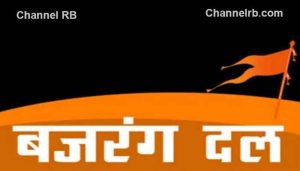 Read more about the article പ്രമുഖ ജ്വല്ലറിയിലെ അക്രമം; മൂന്ന് ബജ്റംഗ്ദള്‍ നേതാക്കളെ നാട് കടത്തുന്നതായി റിപ്പോർട്, പ്രതിഷേധവുമായി ബി.ജെ.പി