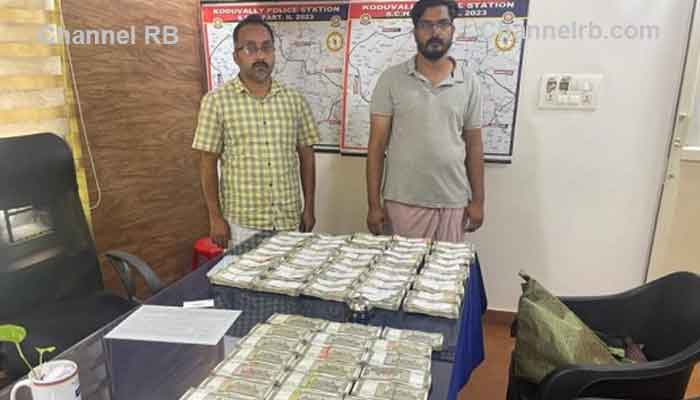 You are currently viewing കൊടുവള്ളിയിൽ 38.5 ലക്ഷം രൂപയുടെ കുഴൽപണവുമായി രണ്ടുപേർ പിടിയിൽ