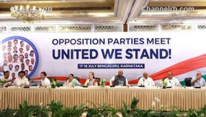 Read more about the article ബി.ജെ.പിയെ നേരിടാന്‍ ഇനി ‘ഇന്ത്യ’; വീറുറ്റ പേരുമായി പോരിനൊരുങ്ങി പ്രതിപക്ഷ സഖ്യം