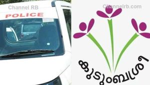 Read more about the article കുടുംബശ്രീ വായ്‌പ തട്ടിപ്പ്; രണ്ട് സ്ത്രീകള്‍ പിടിയില്‍, മൈക്രോ ഫിനാൻസ് വായ്‌പക്കായി ശേഖരിച്ച രേഖകള്‍ ഉപയോഗിച്ചാണ് തട്ടിപ്പ് നടത്തിയത്