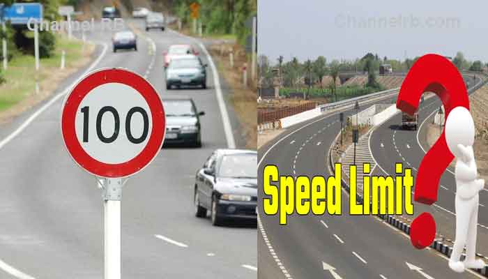 You are currently viewing കേരളത്തിൽ വാഹനങ്ങളുടെ പുതുക്കിയ വേഗപരിധി പ്രാബല്യത്തിൽ; വിജ്ഞാപനമിറങ്ങി