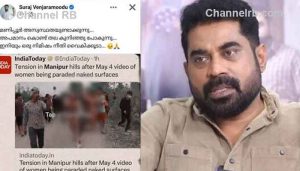 Read more about the article മണിപ്പൂര്‍ വിഷയത്തില്‍ പങ്കുവെച്ച പോസ്റ്റ് നീക്കം ചെയ്‌തു; വിശദീകരണവുമായി നടൻ സുരാജ് വെഞ്ഞാറമൂട്