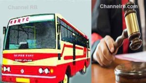 Read more about the article വാഹനാപകട മരണം; കെ.എസ്.ആര്‍.ടി.സി ബസ് ഡ്രൈവര്‍ക്ക് ഒമ്പതുമാസം തടവും പതിനായിരം രൂപ പിഴയും