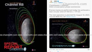 Read more about the article ചന്ദ്രന്‍‍ൻ്റെ അരികിൽ എത്താറായി ചന്ദ്രയാന്‍ 3; ചന്ദ്രനില്‍ നിന്നും 177 കിലോമീറ്റര്‍ മാത്രം അകലെ, പേടകമിറക്കുന്ന നാലാം രാജ്യമായി ഇന്ത്യ മാറും