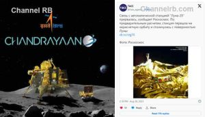 Read more about the article ചന്ദ്രയാൻ-3 ഓഗസ്റ്റ് 23ന് ചന്ദ്രനിൽ ഇറങ്ങും; റഷ്യയുടെ ചാന്ദ്രദൗത്യം ലൂണ-25 പരാജയപ്പെട്ടു