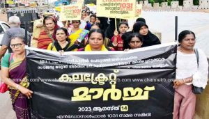 Read more about the article എൻഡോസൾഫാൻ ദുരന്തം; കലക്ട്രേറ്റ് മാർച്ചിൽ പ്രതിഷേധമിരമ്പി, സൗജന്യ മരുന്നുവിതരണം നിർത്തലാക്കരുതെന്നും മുടങ്ങിക്കിടക്കുന്ന പെൻഷൻ വിതരണം ചെയ്യണമെന്നും സമരക്കാർ