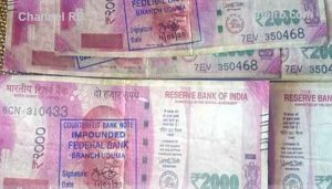 Read more about the article ബാങ്കില്‍ വ്യാജ നോട്ടുകൾ നല്‍കി തട്ടിപ്പിന് ശ്രമം; രണ്ടുപേര്‍ക്കെതിരെ പോലീസ് കേസ്, പ്രതികളെ തിരിച്ചറിഞ്ഞു