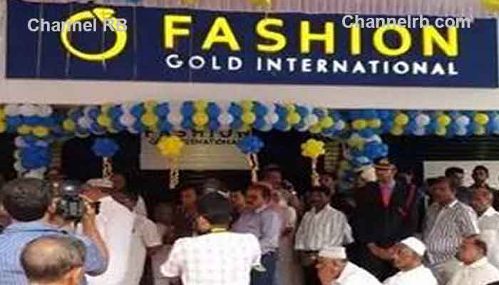 Read more about the article ഫാഷന്‍ ഗോള്‍ഡ് ജ്വല്ലറി നിക്ഷേപതട്ടിപ്പ്; പയ്യന്നൂരില്‍ രണ്ട് കേസുകള്‍ കൂടി രജിസ്റ്റര്‍ ചെയ്‌തു, ഏഴ് കോടിയിലേറെ രൂപയുടെ നിക്ഷേപതട്ടിപ്പ് നടന്നുവെന്നാണ് കണ്ടെത്തല്‍