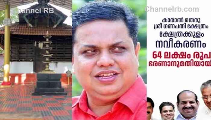 Read more about the article സ്‌പീക്കർ ഷംസീറിൻ്റെ മണ്ഡലത്തിലെ കോടിയേരി ഗണപതി ക്ഷേത്രക്കുളം; നവീകരിക്കാൻ 64 ലക്ഷം രൂപയുടെ ഭരണാനുമതി