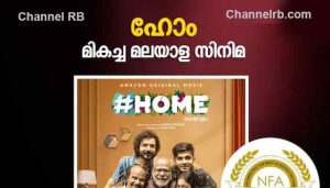 Read more about the article ദേശീയ ചലച്ചിത്ര പുരസ്‌കാരങ്ങൾ; സംസ്ഥാന അവാർഡിൽ തഴഞ്ഞതിന് മധുര പ്രതികാരവുമായി ‘ഹോം’, ഇന്ദ്രൻസിന് പ്രത്യേക പുരസ്‌കാരം