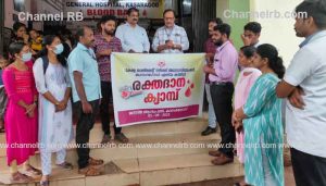 Read more about the article രക്തദാനം ജീവദാനം; ഗവൺമെണ്ട് നഴ്‌സസ് അസോസിയേഷൻ ജീവനക്കാർ രക്തദാനം നടത്തി
