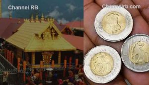 Read more about the article ശബരിമലയിൽ തിരുപ്പതി മോഡൽ യന്ത്രം; മിനിറ്റിൽ 300 നാണയങ്ങളെണ്ണും