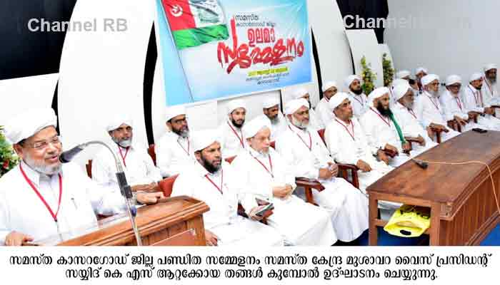 Read more about the article മഹല്ലുകളുടെ ധാര്‍മിക പരിപോഷണത്തിന് മതപണ്ഡിതര്‍ ജാഗ്രത കാട്ടണം: കുമ്പോല്‍ തങ്ങള്‍