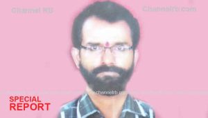 Read more about the article ബാങ്ക് കളക്ഷൻ ഏജണ്ടിൻ്റെ മരണത്തിലെ ദുരൂഹത നീങ്ങിയില്ല; കൂഡ്‌ലു സഹകരണ ബാങ്കിലെ ജീവനക്കാരനാണ്, ദുഃഖത്തോടെ കുടുംബം