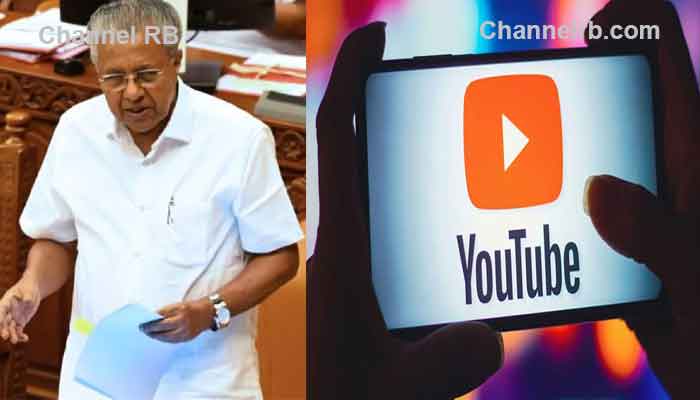 You are currently viewing യൂട്യൂബ് പരാതി പരിഹാരത്തിന് ഐ.ടി സെക്രട്ടറി നോഡൽ ഓഫീസറാകും; പി.വി അൻവറിന്‍റെ സബ് മിഷന് മുഖ്യമന്ത്രിയുടെ മറുപടി