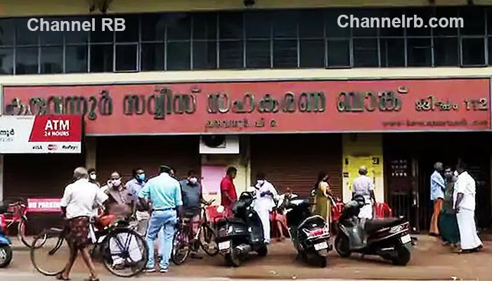 You are currently viewing കരുവന്നൂര്‍ ബാങ്കിനെ പുനരുജ്ജീവിപ്പിക്കാൻ സി.പി.എം; നിക്ഷേപകരെ നേതാക്കള്‍ നേരിട്ട് കാണും, പണം മടക്കി നല്‍കാൻ നടപടി സ്വീകരിക്കാൻ തീരുമാനം