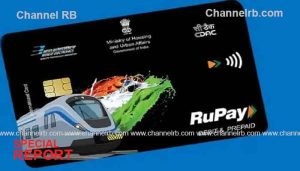 Read more about the article ഇന്ത്യയുടെ ആദ്യ ട്രാൻസിറ്റ് കാര്‍ഡ് അവതരിപ്പിച്ച്‌ എസ്.ബി.ഐ, ഇതൊരു റുപ്പേ നാഷണൽ കോമണ്‍ മൊബിളിറ്റി പ്രീ പെയ്‌ഡ്‌ കാര്‍ഡാണ്