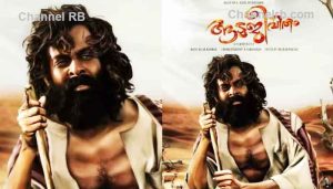 Read more about the article മലയാള സിനിമയെ ലോകത്തിൻ്റെ നെറുകയില്‍ എത്തിക്കാൻ ആടുജീവിതം വരുന്നു; വൈറലായി പോസ്റ്റർ ചിത്രം