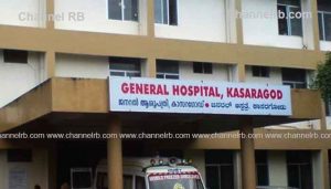 Read more about the article കാസർകോട് ജനറൽ ആശുപത്രിയിൽ ഈ തിങ്കളാഴ്‌ച ലഭിക്കുന്ന സ്പെഷ്യാലിറ്റി ഒ.പി സേവനങ്ങൾ ഇതാണ്