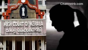 Read more about the article സ്ത്രീകള്‍ അമ്മയുടെയും അമ്മായി അമ്മയുടെയും അടിമയല്ല; കുടുംബകോടതി വിധി പുരുഷ- ആധിപത്യപരം, രൂക്ഷമായി വിമര്‍ശിച്ച്‌ കേരള ഹൈകോടതി