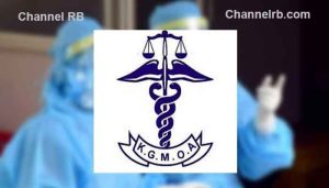 Read more about the article 2023 വർഷത്തെ കെ.ജി.എം.ഒ.എ അവാർഡുകൾക്ക് അപേക്ഷ ക്ഷണിച്ചു; ക്യാഷ് അവാർഡും ട്രോഫിയും