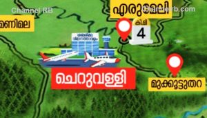 Read more about the article ശബരിമല വിമാന താവള പദ്ധതിയുടെ അലൈന്‍മെന്‍റ് ജോലികള്‍ നവംബറിൽ; ടെൻഡർ വേഗത്തിൽ പൂർത്തിയാക്കുമെന്ന് മന്ത്രി