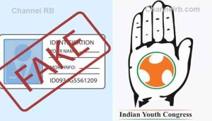 Read more about the article യൂത്ത് കോൺഗ്രസ്‌ വ്യാജ ഐ.ഡി കാർഡ് കേസ്; ഒരു പ്രവർത്തകൻ കൂടി കസ്റ്റഡിയിൽ, ഇതോടെ എണ്ണം നാലായി