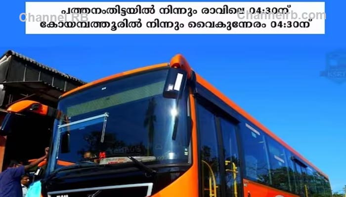 ksrtc-with-robin-bus
