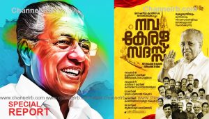 Read more about the article നവകേരള സദസ്സ്; കാസർകോട്ട് മുന്നോരുക്കങ്ങൾ പൂർത്തിയായി, 140 മണ്ഡലത്തിലും ജനം ഒഴുകി എത്തുമെന്ന് ഇ.പി ജയരാജന്‍