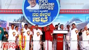 Read more about the article തുളുനാട്ടുകാർ ഒഴുകിയെത്തി; സഞ്ചരിക്കുന്ന മന്തിസഭ നവകേരള സദസ്സ്, പൈവളിഗെയിൽ മുഖ്യമന്ത്രി ഉദ്ഘാടനം ചെയ്‌തു
