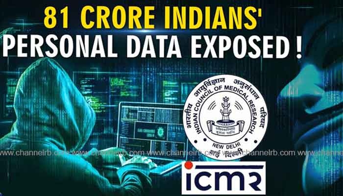 You are currently viewing ഇന്ത്യക്കാരുടെ 81 കോടി ആധാര്‍ വിവരങ്ങള്‍ ചോര്‍ത്തിയ സംഭവത്തില്‍ മൂന്നുപേര്‍ അറസ്റ്റില്‍; ഇന്ത്യാ ചരിത്രത്തിലെ ഏറ്റവും വലിയ ഡാറ്റാ ചോര്‍ച്ചയെന്ന് സാങ്കേതിക വിദഗ്‌ധർ