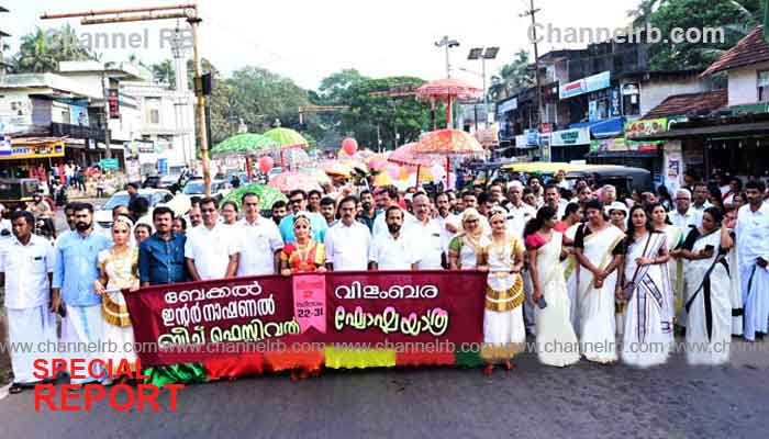 You are currently viewing ബേക്കല്‍ ബീച്ച് ഫെസ്റ്റ്; വിളംബര ഘോഷയാത്ര വർണാഭമായി, കേരള നിയമസഭാ സ്‌പീക്കര്‍  എ.എന്‍. ഷംസീര്‍ 22ന് വൈകുന്നേരം ഉദ്ഘാടനം ചെയ്യും