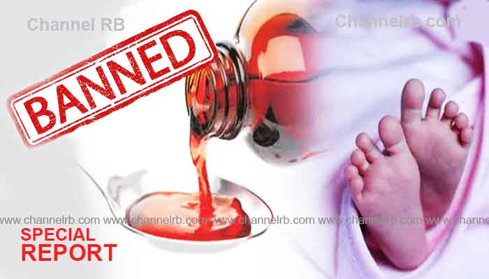 You are currently viewing നാലുവയസ്സിന് താഴെയുള്ള കുട്ടികള്‍ക്കുള്ള ജലദോഷം; ഈ ഘടകങ്ങള്‍ അടങ്ങിയ മരുന്നുകള്‍ ഉപയോഗിക്കരുത്