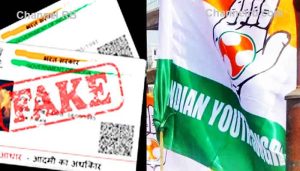 Read more about the article യൂത്ത് കോൺഗ്രസ് വ്യാജ തിരിച്ചറിയൽ കാർഡ് നിർമ്മാണം; അന്വേഷണം ക്രൈം ബ്രാഞ്ചിന് വിട്ടേക്കും, സി.ബി.ഐ അന്വേഷണം വേണമെന്ന ആവശ്യം ഹൈക്കോടതി ഫയലിൽ സ്വീകരിച്ചു