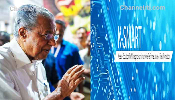 You are currently viewing കെ-സ്‌മാർട് പദ്ധതി പുതുവത്സര ദിനത്തിൽ ആരംഭിക്കും; രാജ്യത്ത് ആദ്യം: മുഖ്യമന്ത്രി പിണറായി വിജയൻ