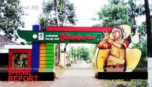 Read more about the article ‘കലാകാരന്മാരെ മാടിവിളിക്കുന്നു കാറഡുക്ക ഗ്രാമം’; റവന്യൂ ജില്ലാ സ്‌കൂള്‍ കലോത്സവത്തിന് തുടക്കമായി, ജില്ലയിലെ 4112 കൗമാര കലാപ്രതിഭകള്‍ മത്സരങ്ങളിൽ മാറ്റുരക്കും