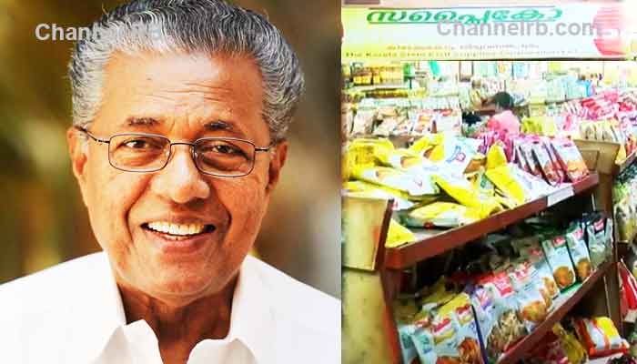 You are currently viewing ക്രിസ്മസ്- പുതുവത്സര ചന്തകൾ; കൺസ്യൂമർ ഫെഡിന് 1.34 കോടിയുടെ സർക്കാർ സഹായം, റേഷൻ വിതരണത്തിന് സപ്ലൈകോയ്ക്ക് 186 കോടിയും അനുവദിച്ചു