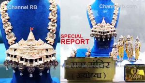 Read more about the article വജ്രമാല അമേരിക്കൻ വജ്രങ്ങൾ പതിച്ചത്, ഹൈദരാബാദിൽ നിന്ന് സ്വർണ പാദുകങ്ങൾ; രാംലല്ലയ്ക്ക് കോടികളുടെ സമ്മാന പ്രവാഹം