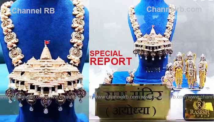 You are currently viewing വജ്രമാല അമേരിക്കൻ വജ്രങ്ങൾ പതിച്ചത്, ഹൈദരാബാദിൽ നിന്ന് സ്വർണ പാദുകങ്ങൾ; രാംലല്ലയ്ക്ക് കോടികളുടെ സമ്മാന പ്രവാഹം