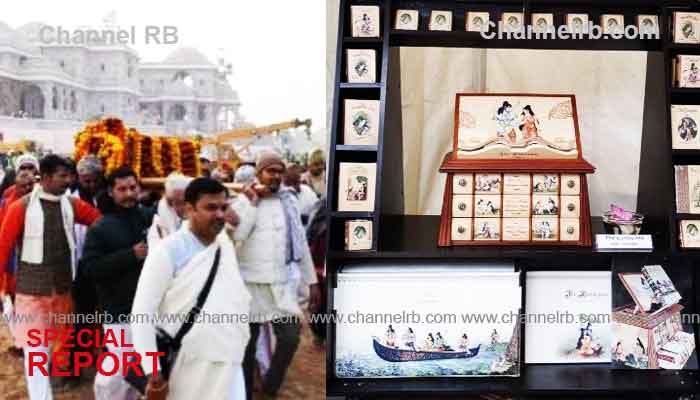 You are currently viewing ശ്രീരാമ ക്ഷേത്രത്തിലെ ഗർഭഗൃഹ ശുദ്ധി വരുത്തൽ സരയു ജലത്തിൽ; ലോകത്തിലെ ഏറ്റവും വിലപിടിപ്പുള്ള രാമായണം അയോധ്യയിൽ എത്തി