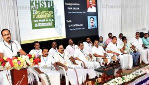 Read more about the article കേരള ഹയര്‍ സെക്കണ്ടറി ടീച്ചേര്‍സ് യൂണിയന്‍ സംസ്ഥാന സമ്മേളനത്തിന് സമാപനം; ക്ഷാമബത്ത ആരുടെ ഉത്തരവാദിത്തം, മുഖ്യമന്ത്രി വ്യക്തമാക്കണം: പി.എം.എ സലാം