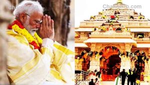 Read more about the article പ്രാണ പ്രതിഷ്‌ഠക്ക് ഒരുങ്ങി രാജ്യം; പ്രധാനമന്ത്രി തിങ്കളാഴ്‌ച അയോധ്യയില്‍; മഹാരാഷ്ട്ര മുതല്‍ തമിഴ്‌നാട് വരെയുള്ള പ്രധാന ക്ഷേത്രങ്ങളില്‍ മോദി ദര്‍ശനം നടത്തി