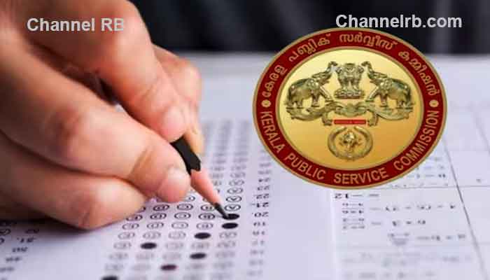 You are currently viewing പി.എസ്.സി വിജ്ഞാപനമായി; പഠിക്കാൻ തുടങ്ങിയോ, 179 കാറ്റഗറികളി ഉടൻ പരീക്ഷ നടത്തും